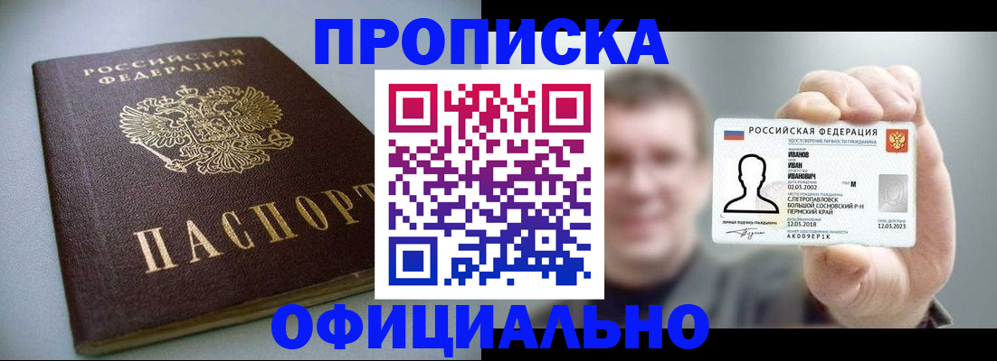 найти адрес прописки в Биробиджане