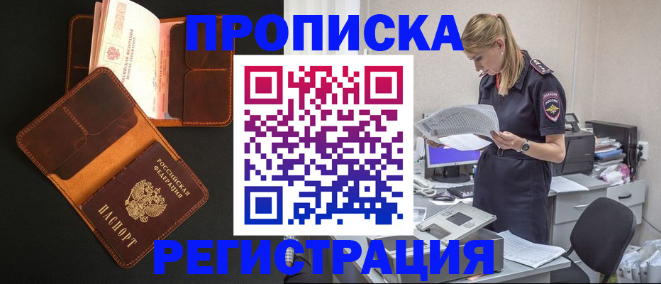 временная регистрация госуслуги в Биробиджане